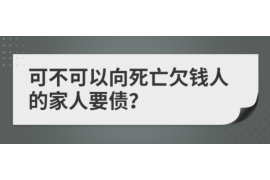 包头专业要账公司如何查找老赖？